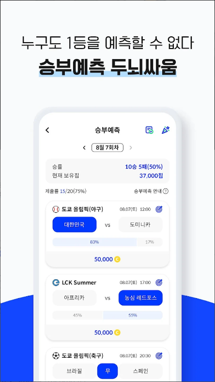 스코어본, 전세계 스포츠 라이브스코어, 축구중계, 야구중계 방송
