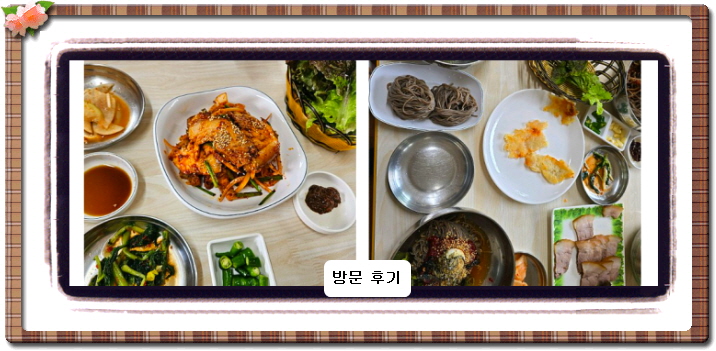 백반기행 원주 돼지고기수육 동치미 물막국수 289회