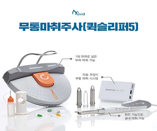 나비드치과의원