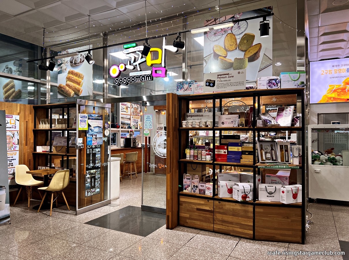 영주 터미널 고구맘 입구 사진