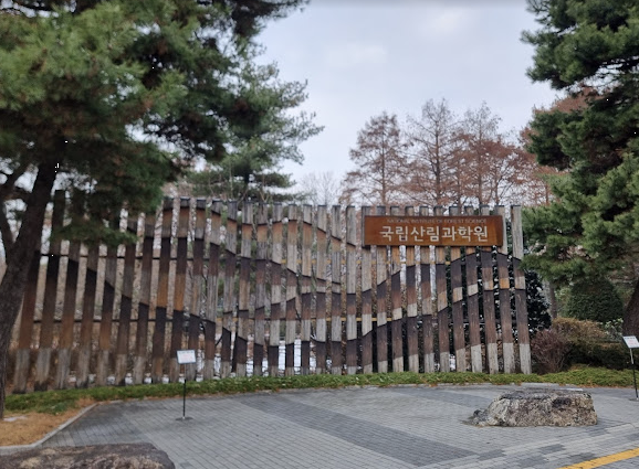 홍릉수목원 이미지