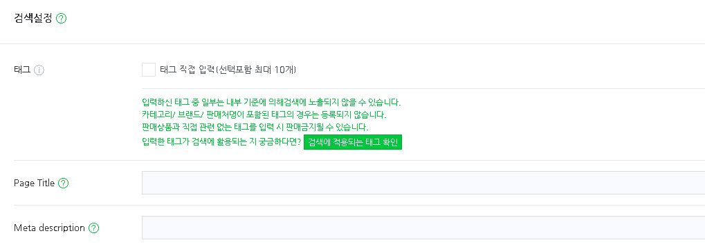 네이버 스마트스토어