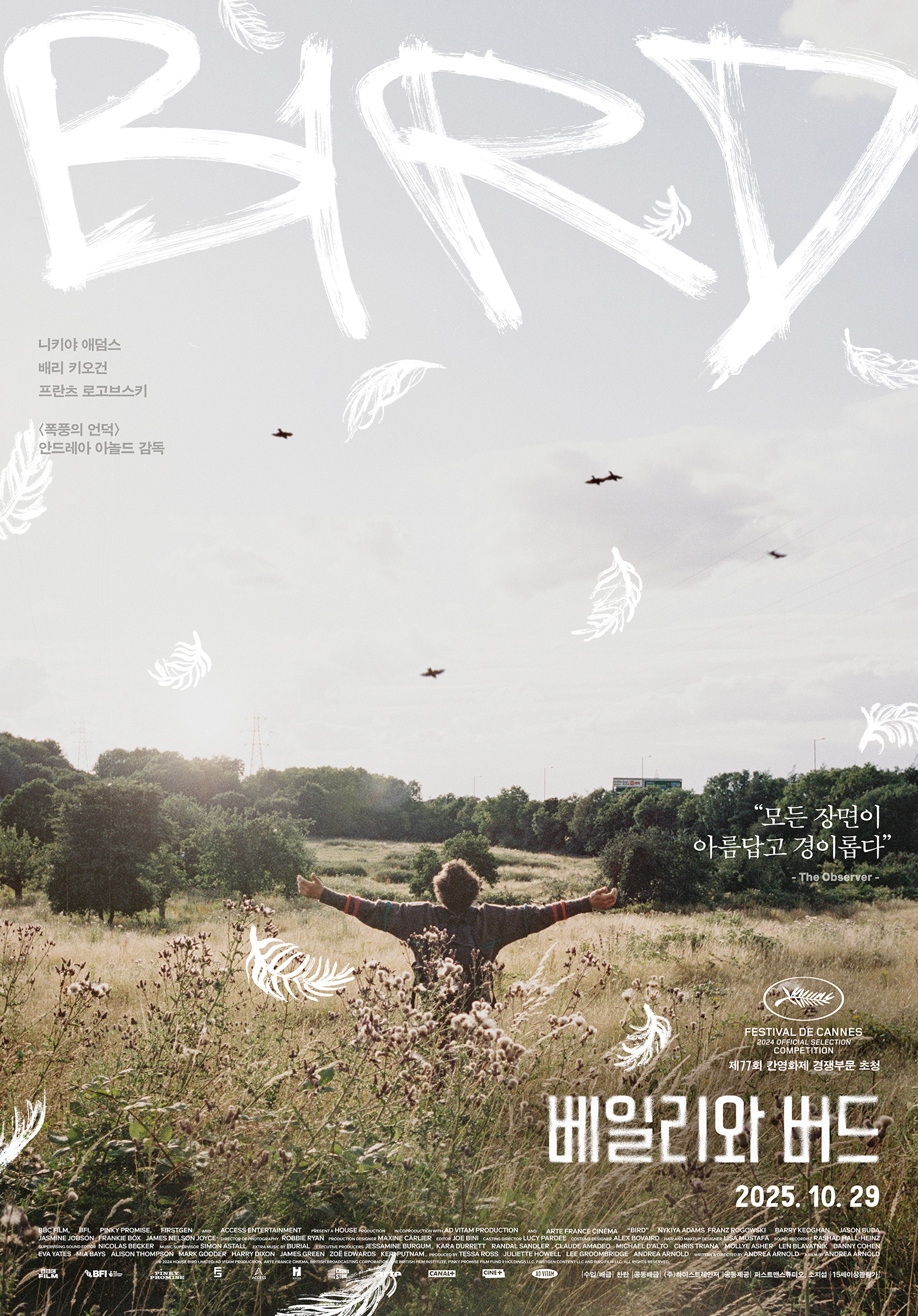 베일리와 버드 포스터