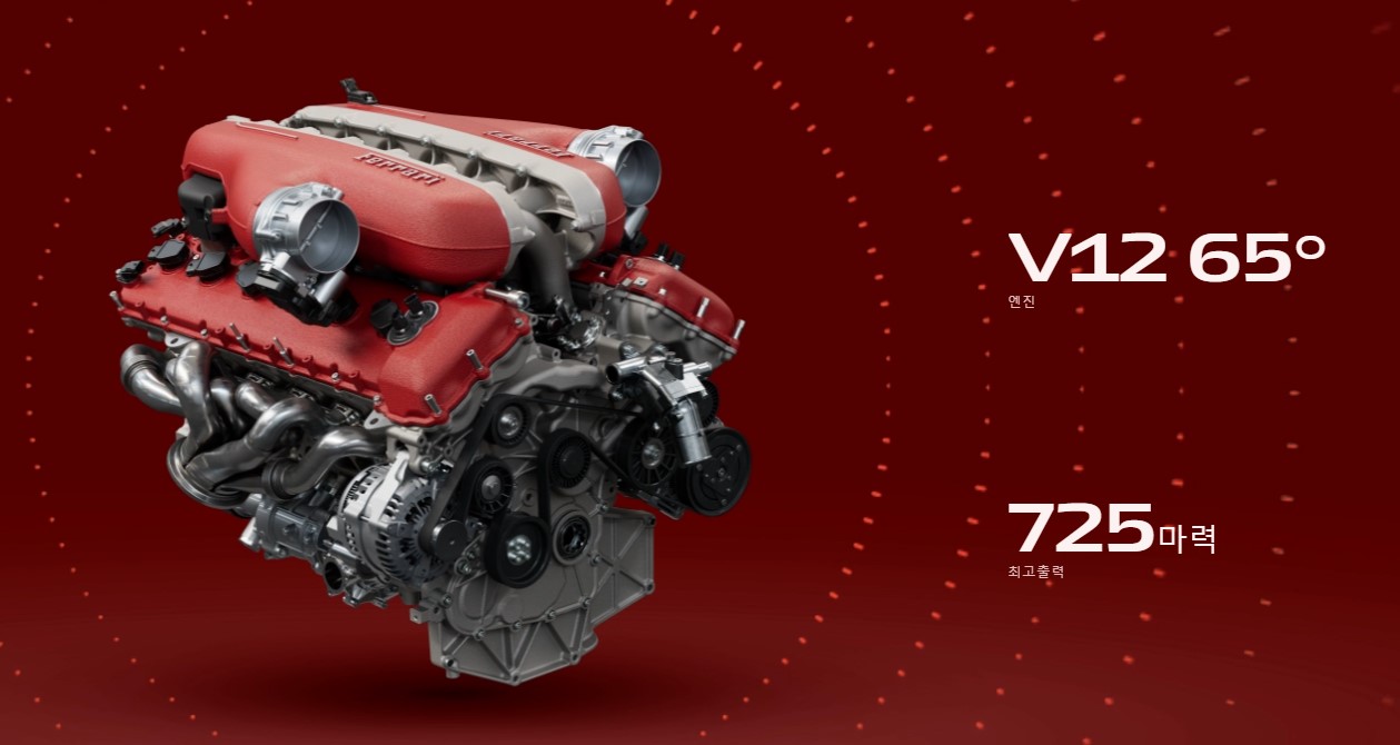 페라리-푸로산게-엔진