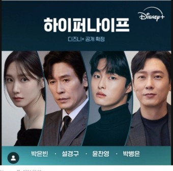 하이퍼나이프 1~2회 리뷰 &amp; 기대 포인트