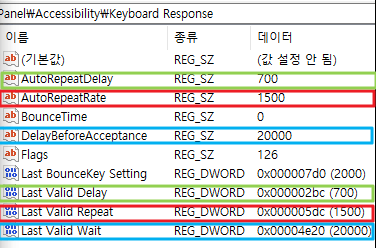 레지스트리-편집기-keyboard-response