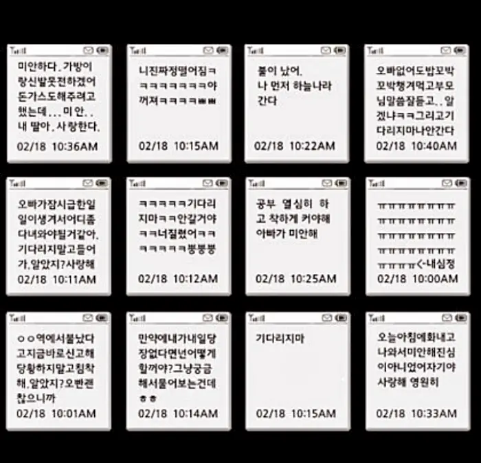 꼬리에 꼬리를 무는 그날 이야기 꼬꼬무 전하지 못한 목소리와 마지막 문자 대구 지하철 화재 1080호 미스터리