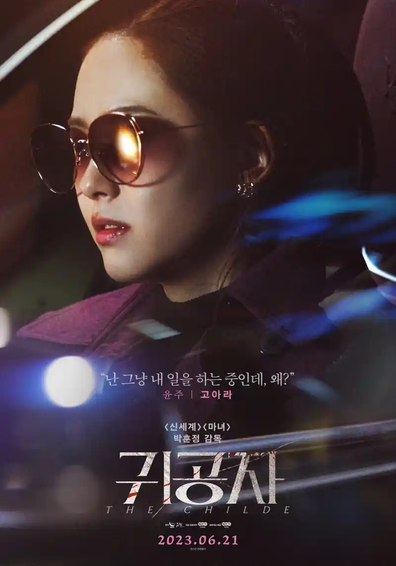 선그라스를 끼고 운전하면서 세련미가 돋보이는 윤주