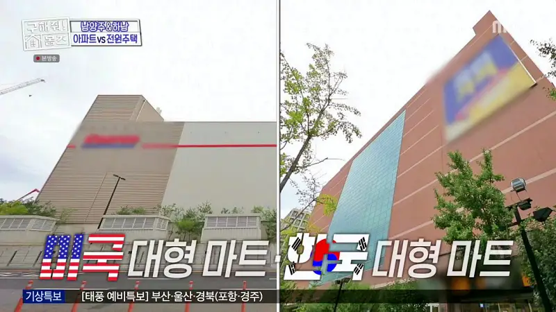 구해줘홈즈 장동민, 김승혜, 최준 김해준 하남시 선동 미사신도시 스틸 마이 넘버 원 아파트 매물 가격 및 구조 인테리어 리모델링 최종선택 소개 다시