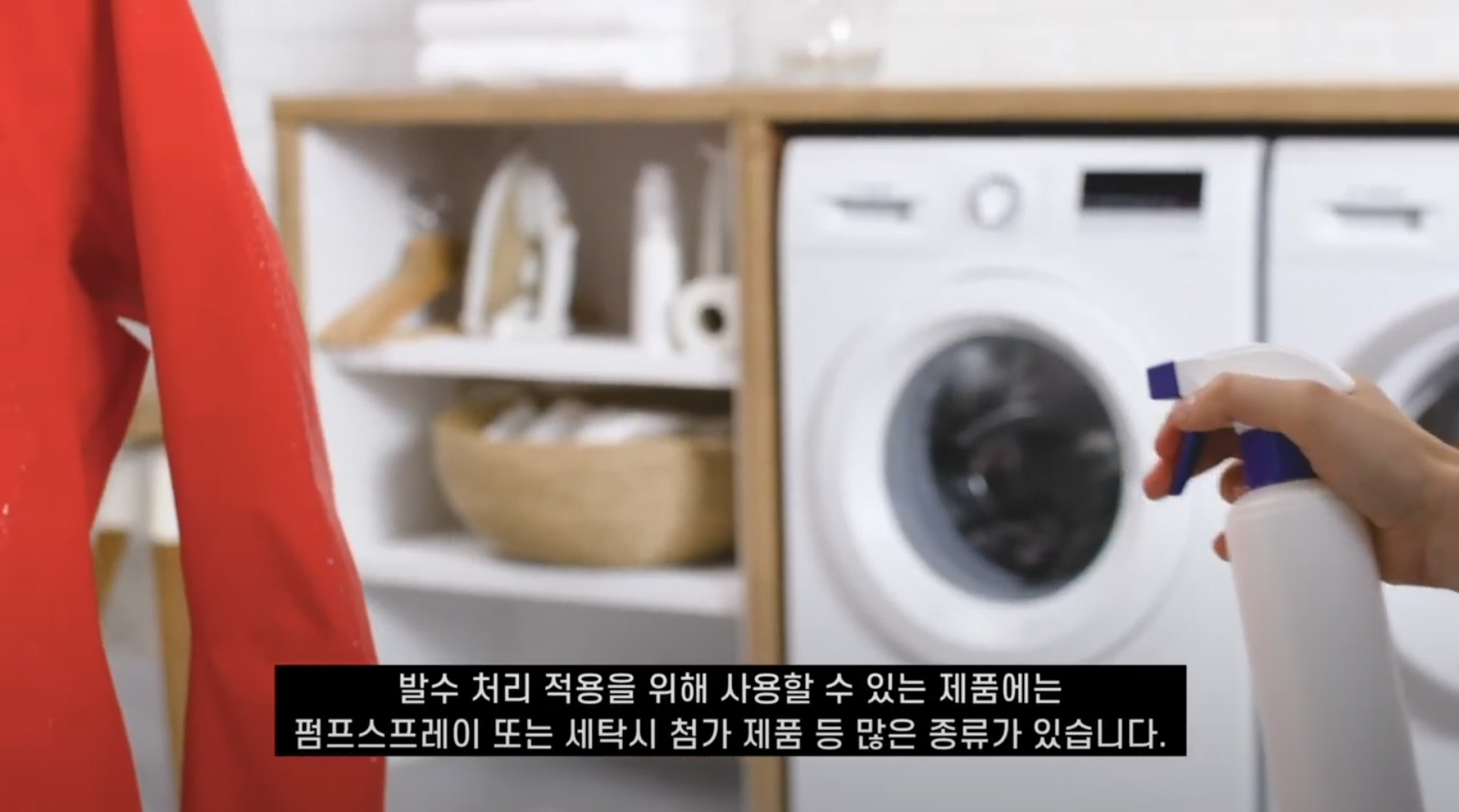 고어텍스 의류 관리방법