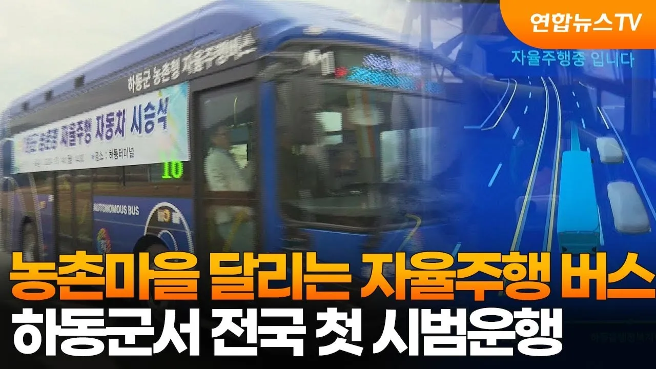 하동 시외버스터미널 시간표 예매 요금_5