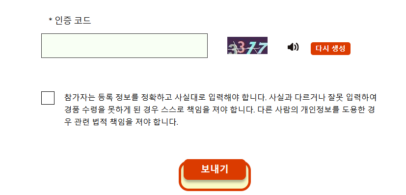 대만 여행지원금 신청 방법