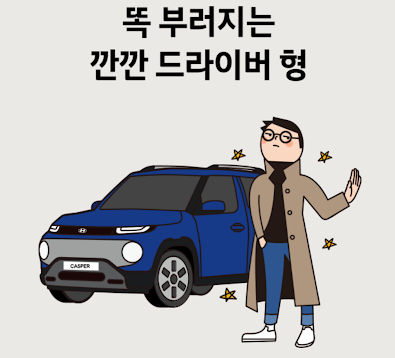 현대자동차 캐스퍼 01