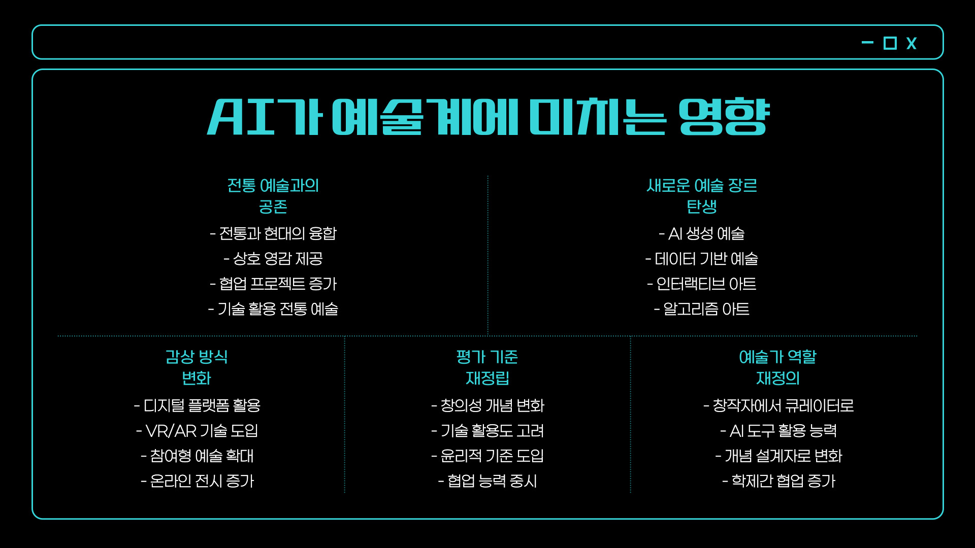 AI가 만든 그림, 경매에서 10억 원에 낙찰!