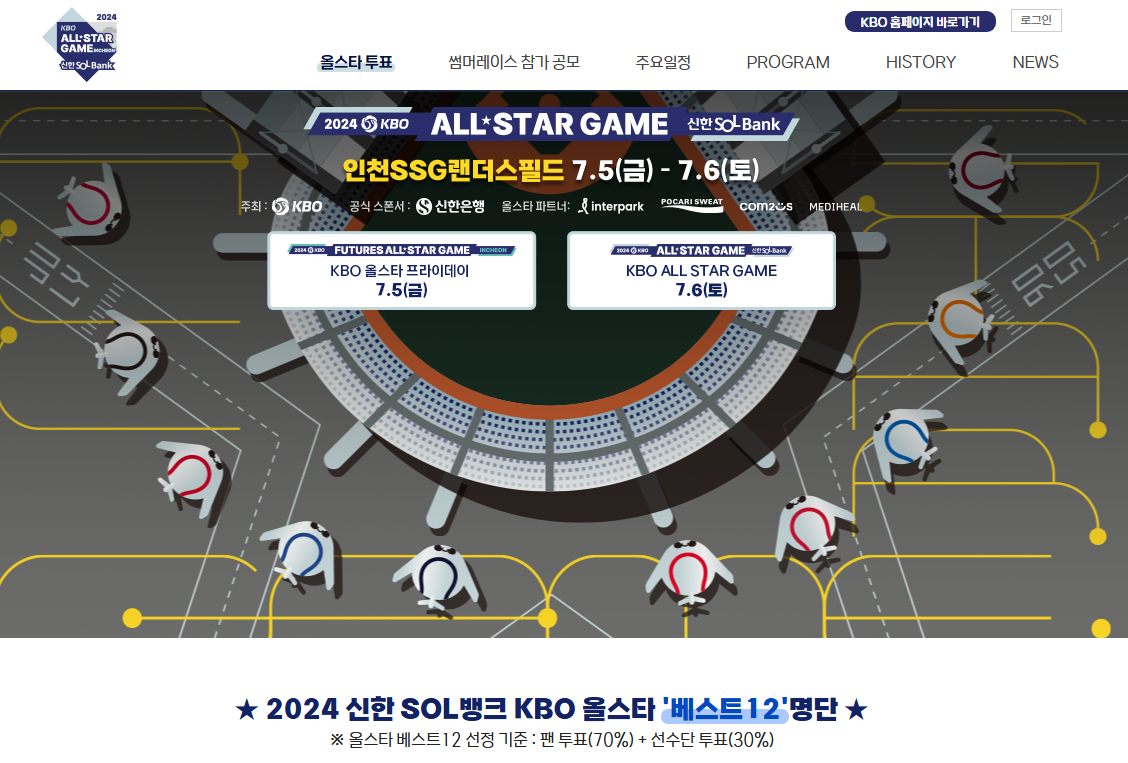 야구쉬는날 월요일