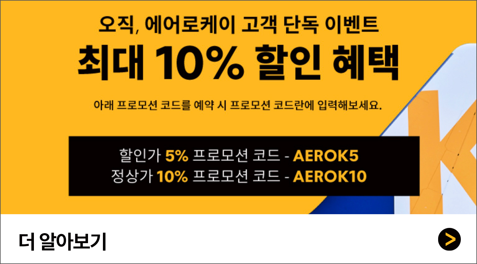 에어로케이 렌트카 할인