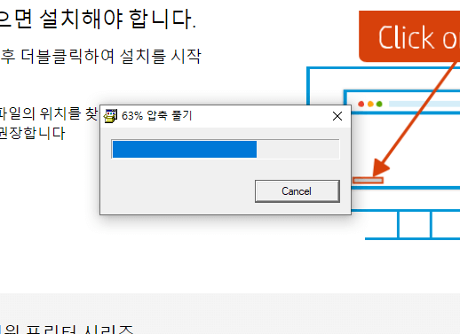 HP 프린터 드라이버 다운로드