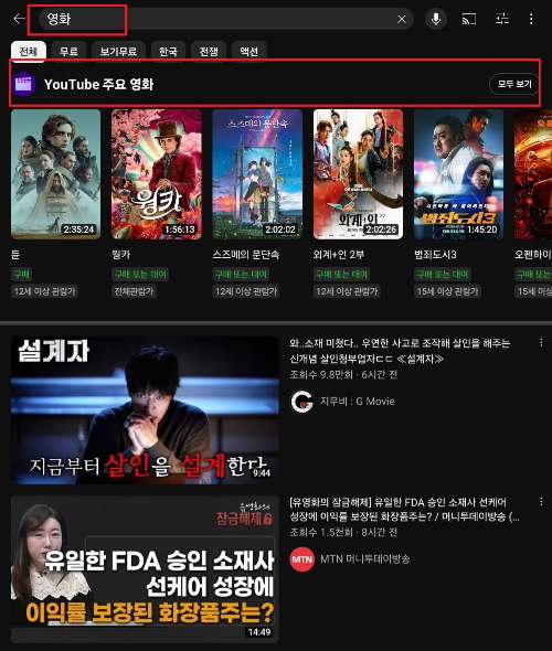 무료영화 다시보기 &amp;#44; 무료영화 보는 곳