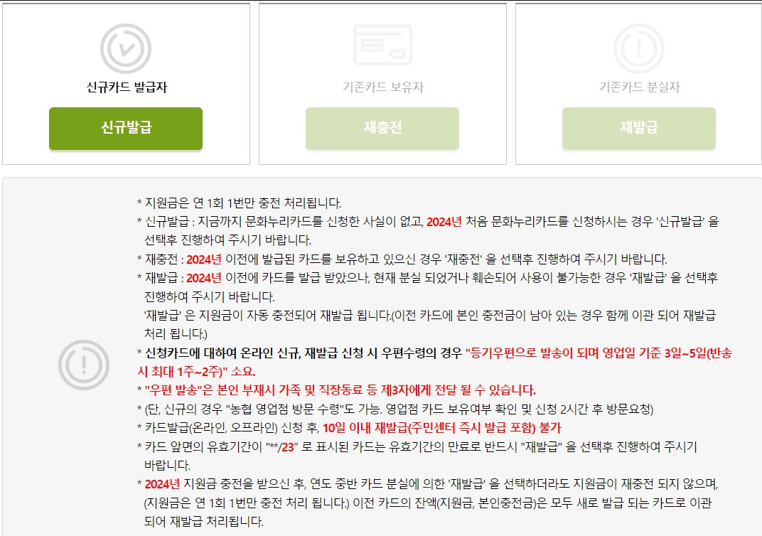 문화누리카드