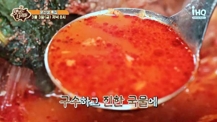 맛있는녀석들 제419회 산더미 파김치 감자탕 김치 러버 문선생 강남 양재 맛집 추천 소개