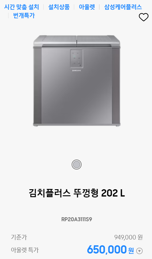 삼성닷컴 삼닷 번개특가