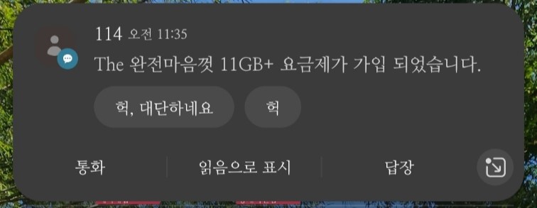 티플러스 셀프개통