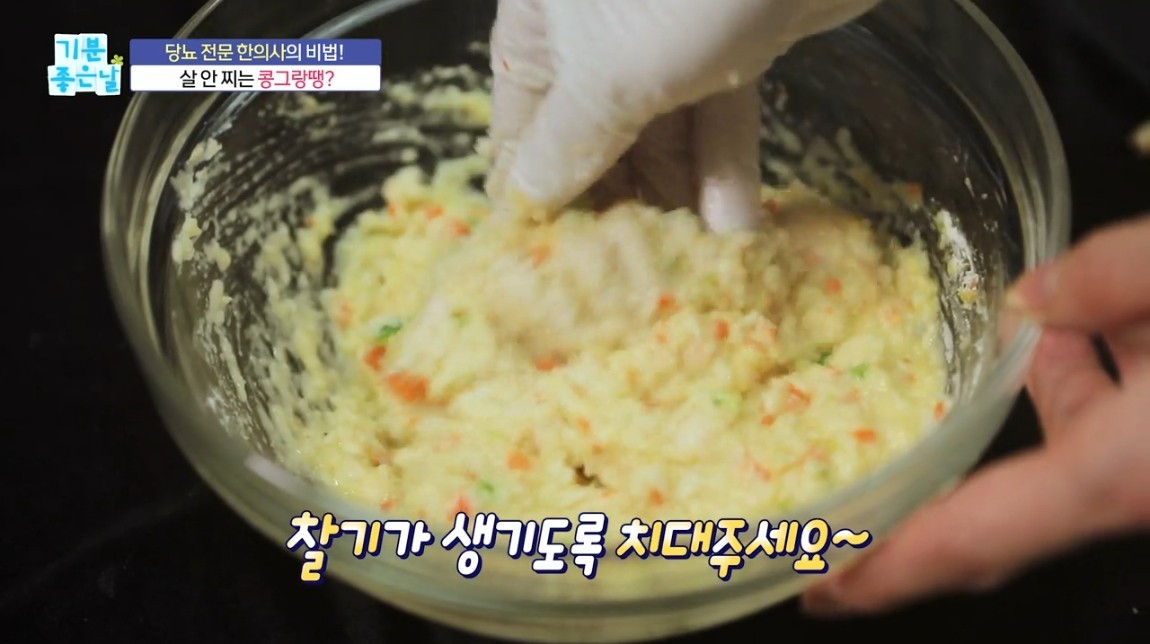 살 안 찌는 동그랑땡 레시피