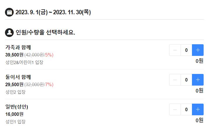 남이섬 입장료 할인 네이버 예약 결제