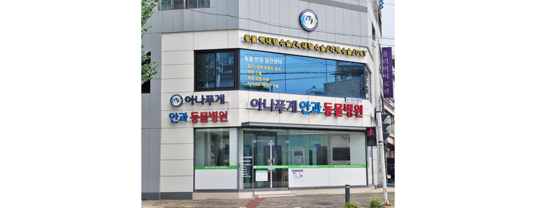 광주 북구 동물병원