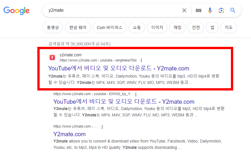 유튜브 음악 다운로드 방법