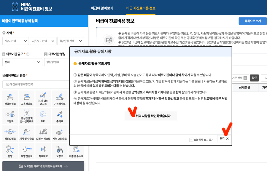 백일해 예방접종 무료 병원 가격 및 접종시기 부작용