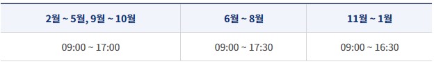 창경궁 야간개장