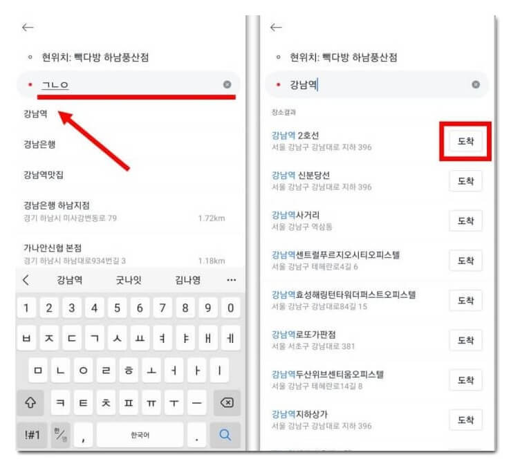 목적지-입력