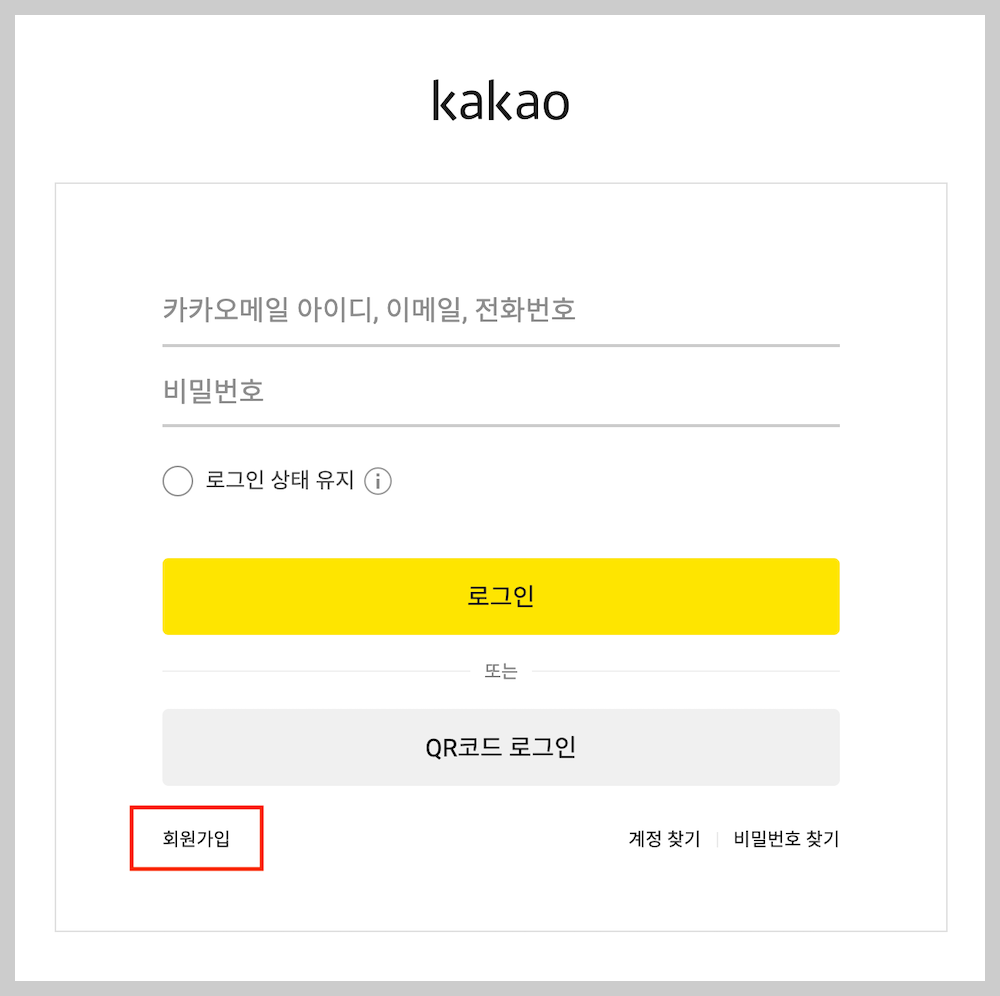 회원가입 선택하기