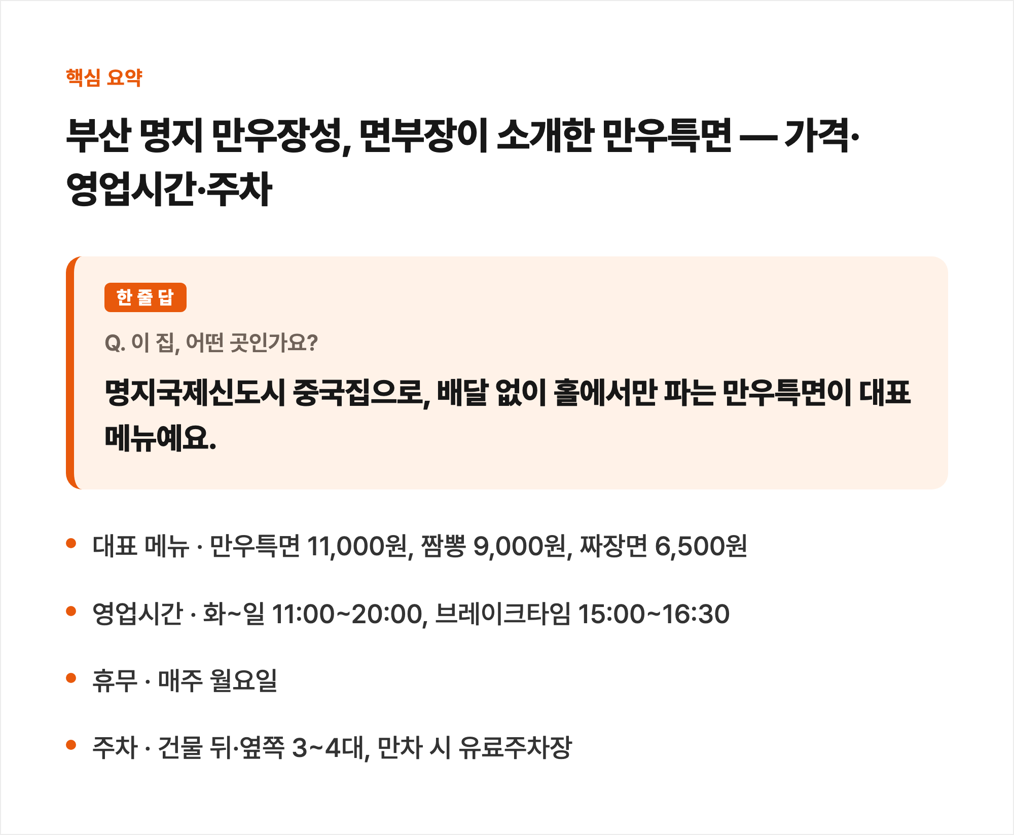 핵심 요약