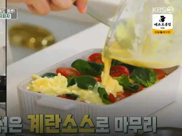 편스토랑-감자피자-진서연-레시피-사진