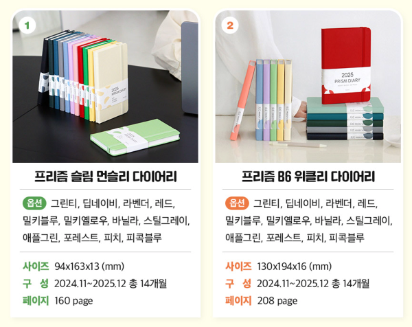 2025 인디고 다이어리 추천