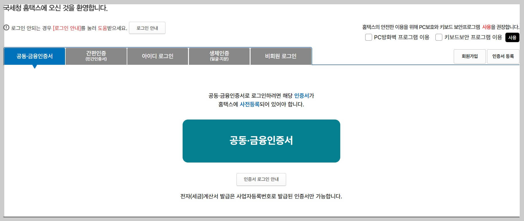 2025 연말정산 미리보기