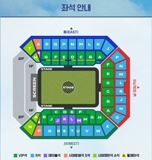 임영웅콘서트 일정표