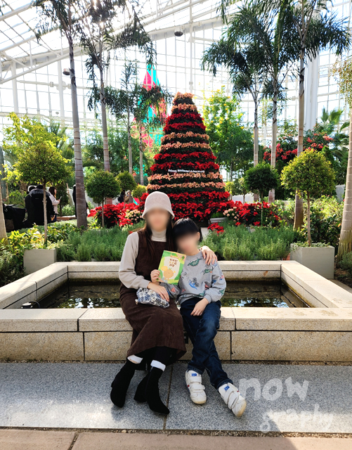 국립세종수목원