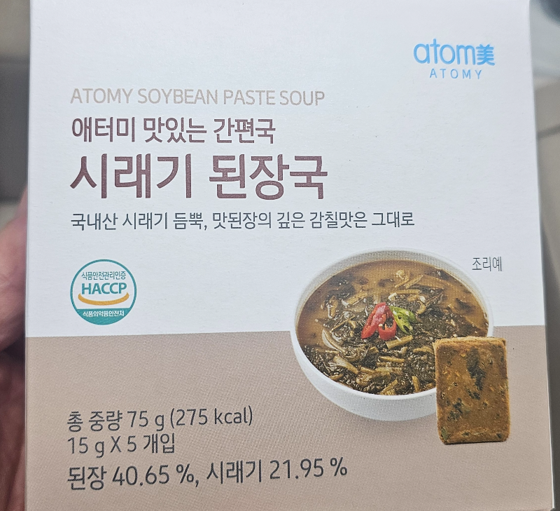 시래기 된장국은 시원하면서도 구수한 맛에, 식이섬유까지 풍부해서 온 가족 건강식으로 최고로 손꼽히는 메뉴, 초간편 블럭국이 어떻게 깊은 '할머니 손맛'