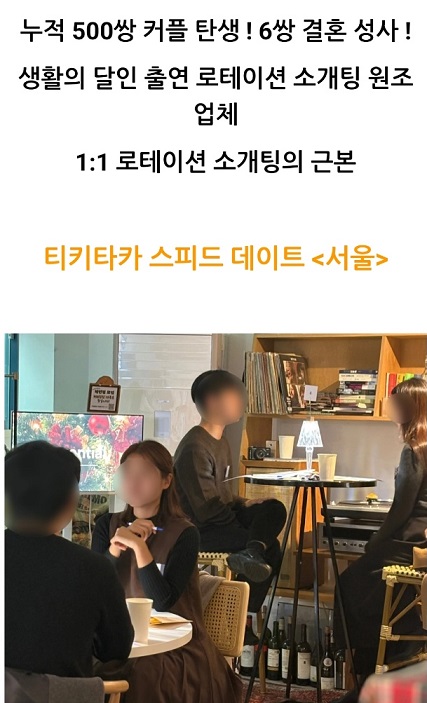 소개팅주선달인-권준혁