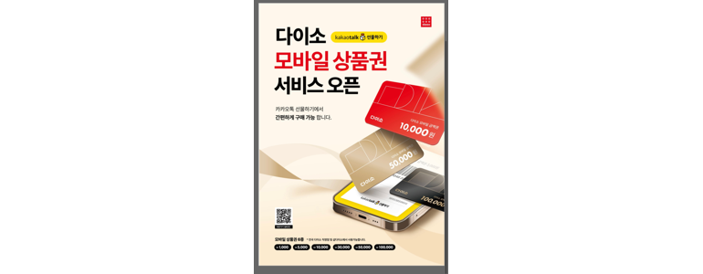 성남 분당구 종합생활용품 다이소