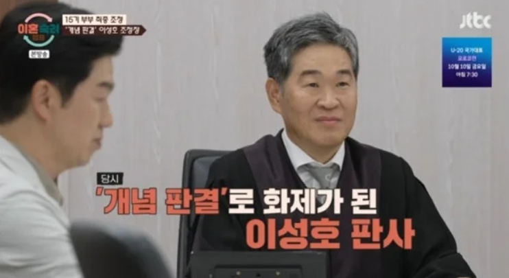 윤유선 남편 이성호 변호사 방송 출연│JTBC ‘이혼숙려캠프’에서 조정장으로 등장한 장면