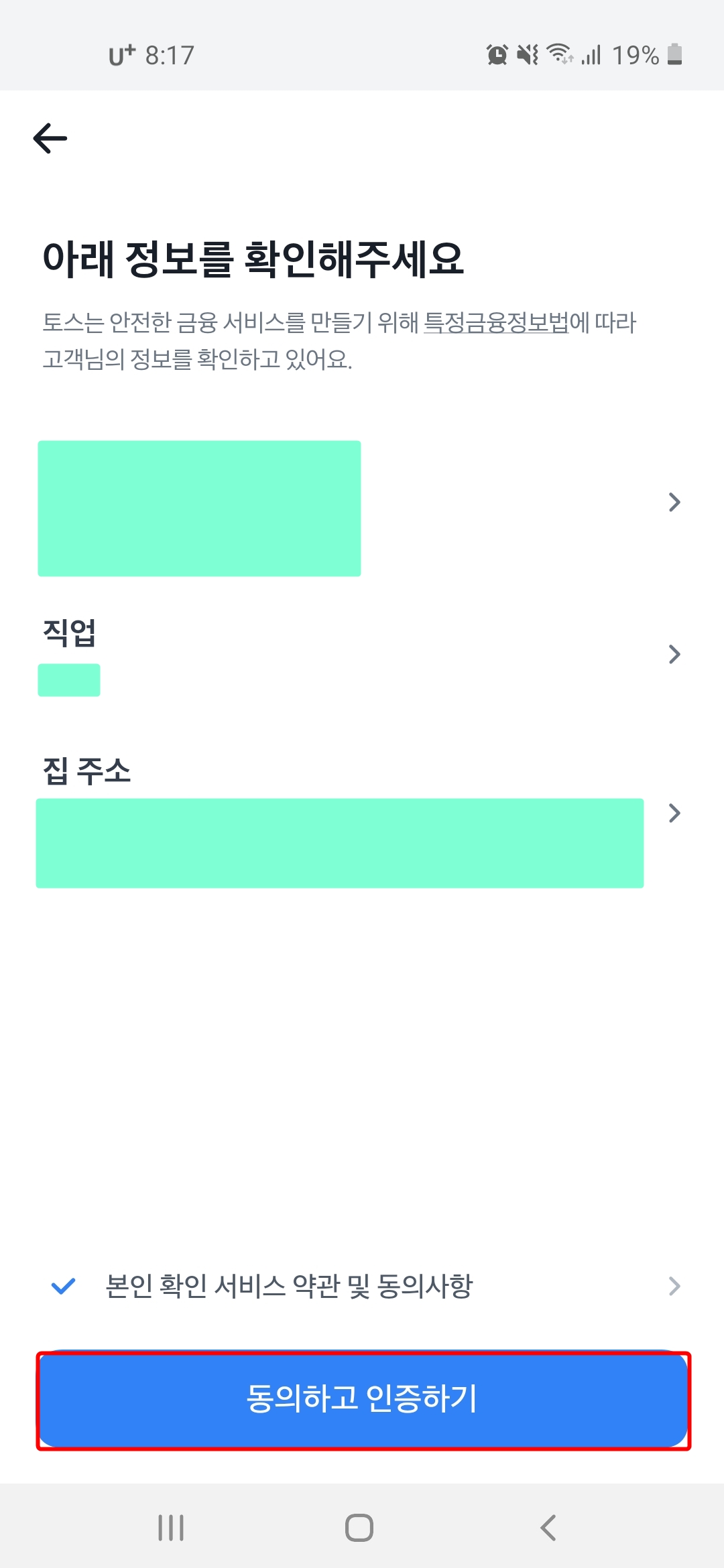 인적상황-정확한지-확인