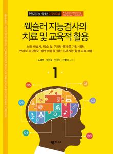 지능검사