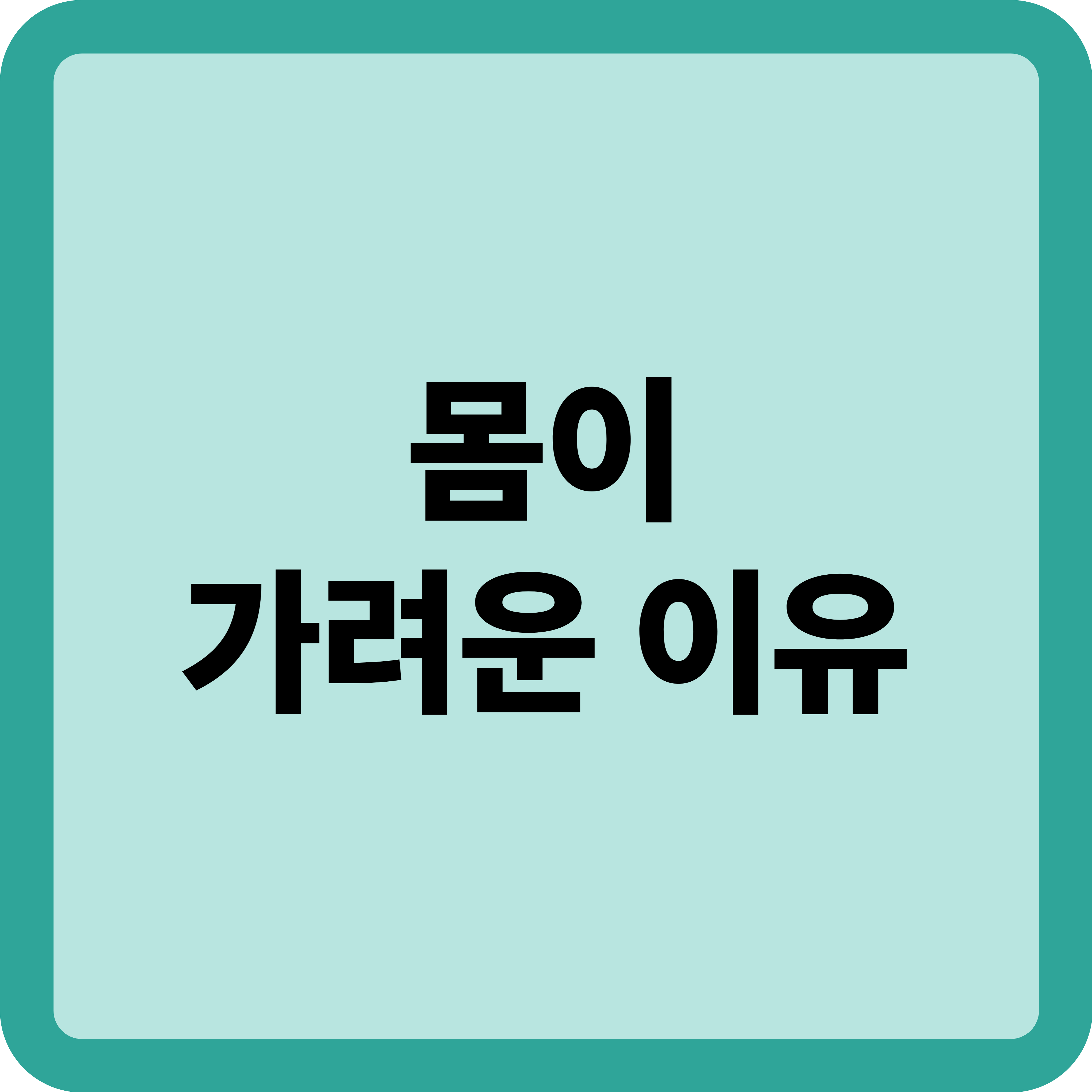 몸이 가려운 이유