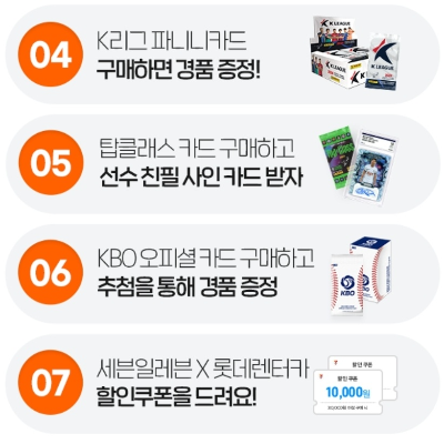 세븐 APP 이벤트(4/1~12/31)