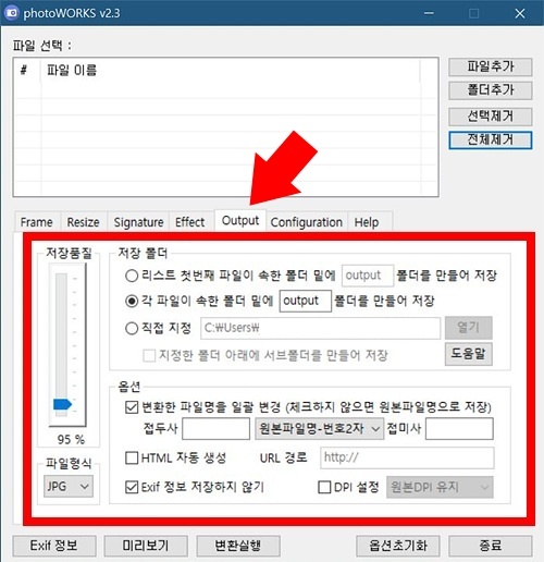 무료 이미지 편집 프로그램 포토 웍스 다운로드 후기 리사이즈 사진 크기 축소 스케이프 x 블로거 블로그 화질 뭉개져 뿌옇게 추천 손상 변경 회전 자르기 액자 블러 오토 레벨 필터 효과 html 생성 exif 확인 일괄 dpi 해상도 설정 품질 jpg bmp png tiff 저장 방법 변환 가로 세로 다단계 옵션 aliasing 용량 확대 포토샵 대체