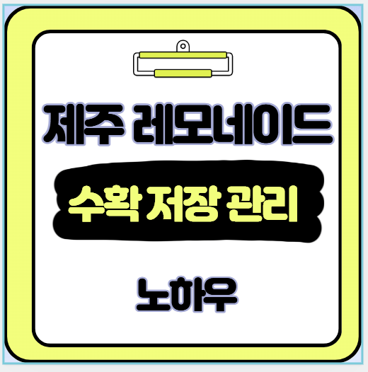 최적 수확 시기